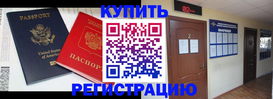 прописка 2025 в Лянторе