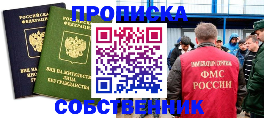 временная регистрация 2025 в Лянторе