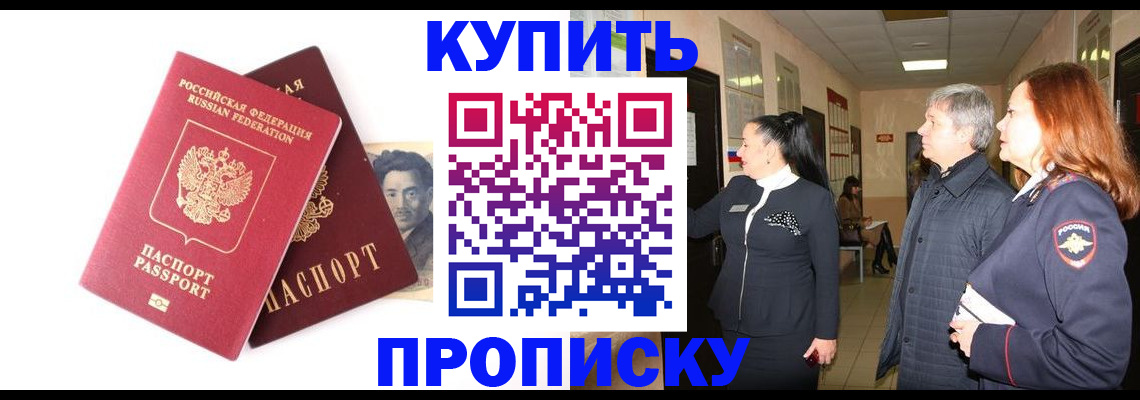 прописка в квартире в Лянторе