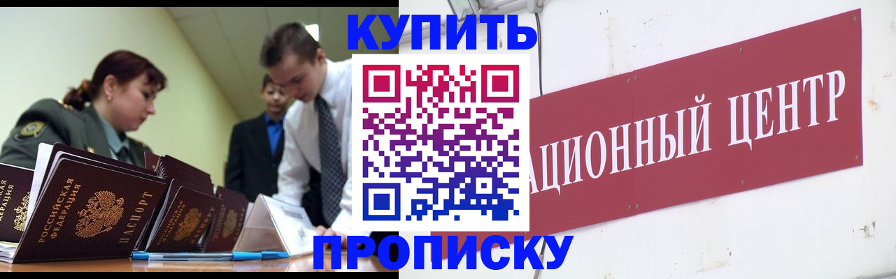 прописка поиск в Лянторе