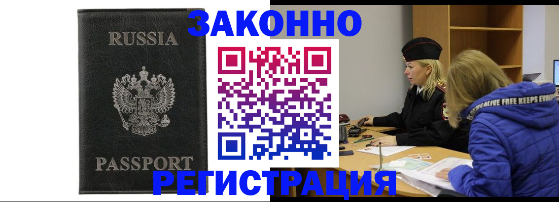 прописка гарантия в Лянторе